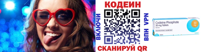Купить Гаврилов Посад Кодеин напиток Lean (лин)