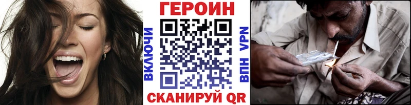 Купить закладки  Гаврилов Посад  Героин хмурый 