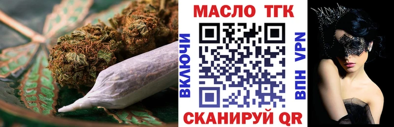 Купить закладки Гаврилов Посад ТГК вейп